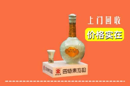 黑河逊克县回收四特酒