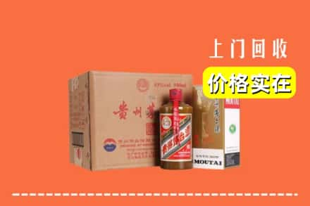 黑河逊克县回收精品茅台酒