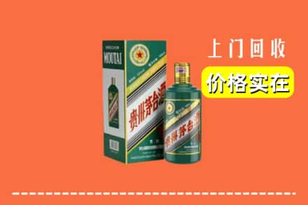 黑河逊克县回收纪念茅台酒